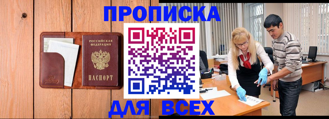 временная регистрация собственник в Ершове